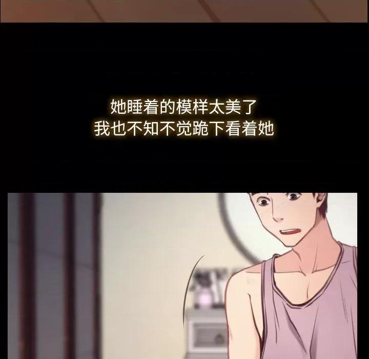 寻找初恋 寻找初恋 第106页
