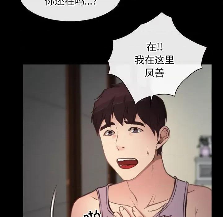 寻找初恋 寻找初恋 第109页