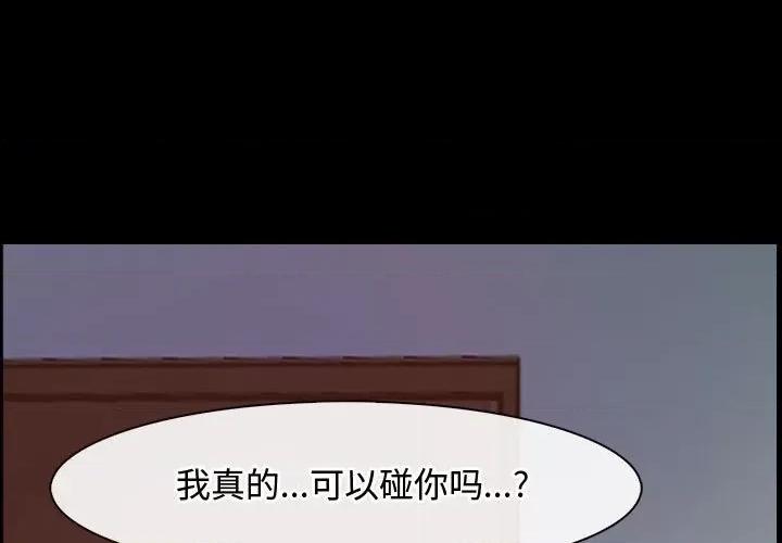 寻找初恋 寻找初恋-寻找初恋 第2话 第1页