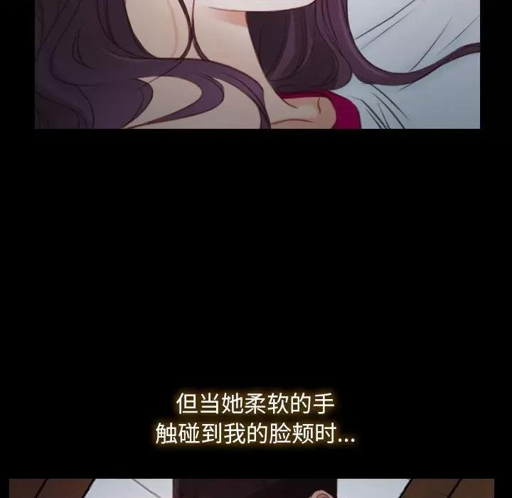 寻找初恋 寻找初恋-寻找初恋 第2话 第7页