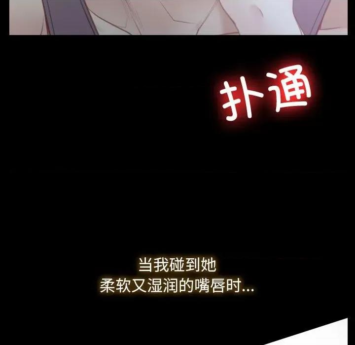 寻找初恋 寻找初恋-寻找初恋 第2话 第11页