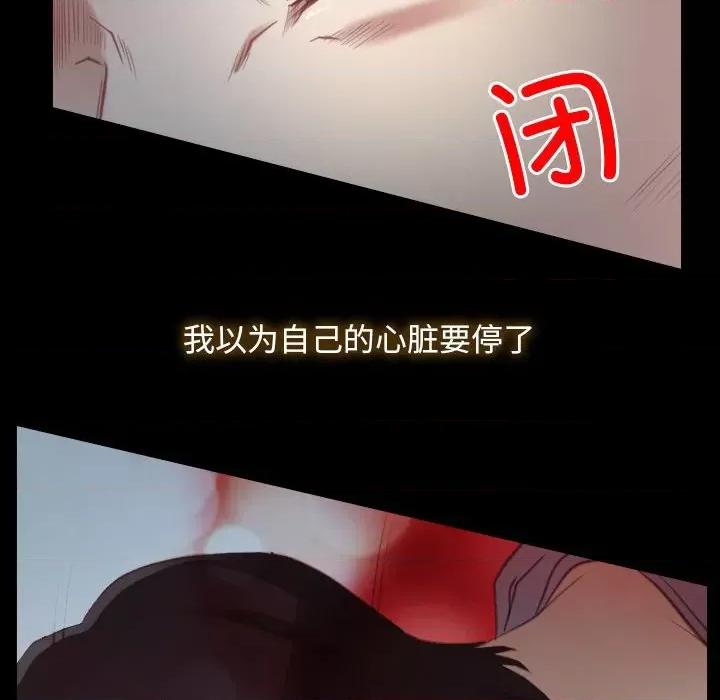寻找初恋 寻找初恋-寻找初恋 第2话 第14页