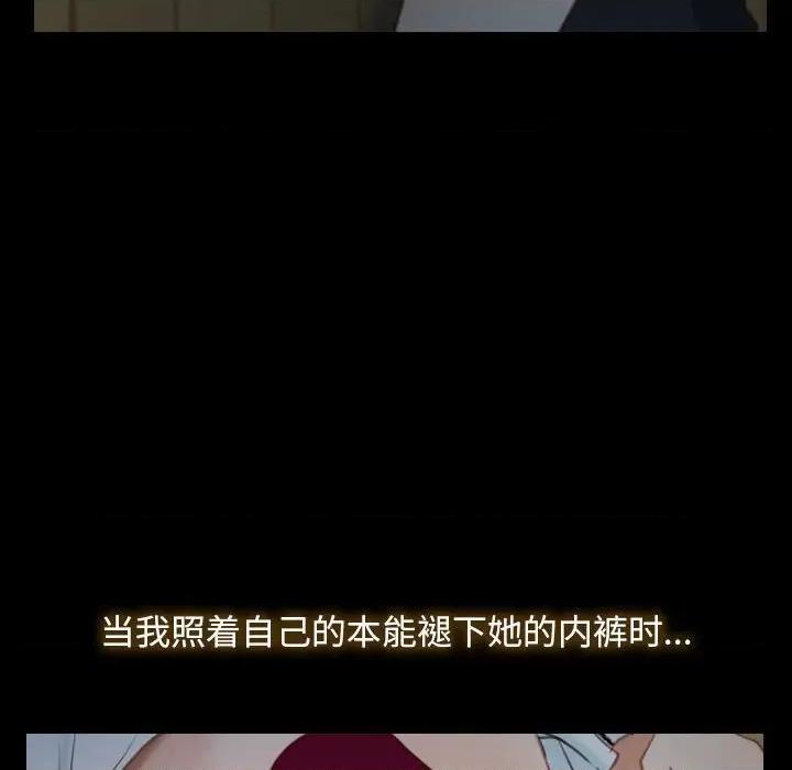 寻找初恋 寻找初恋-寻找初恋 第2话 第24页