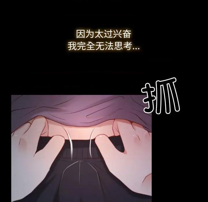寻找初恋 寻找初恋-寻找初恋 第2话 第28页