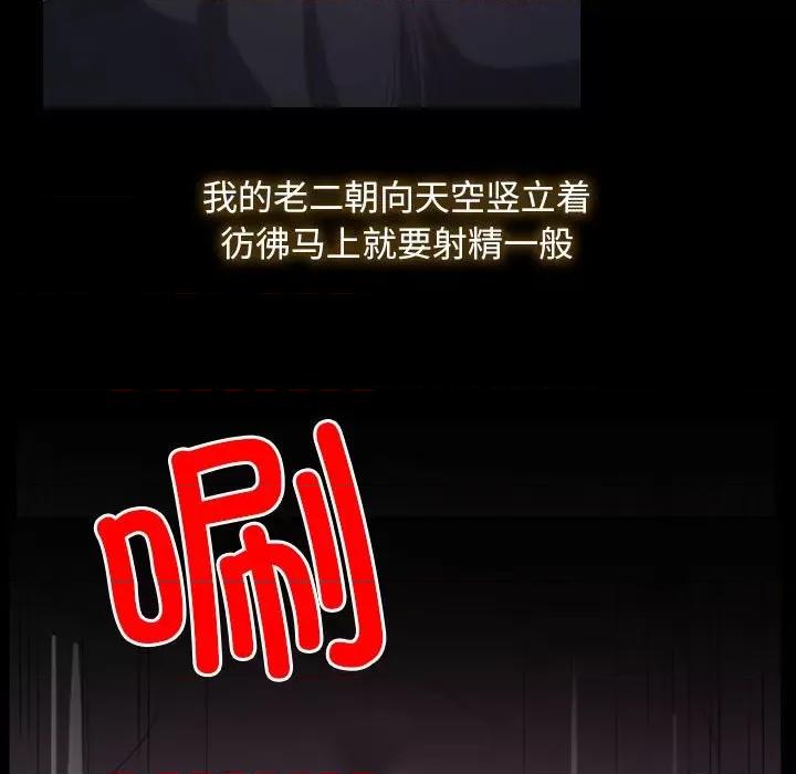 寻找初恋 寻找初恋-寻找初恋 第2话 第29页