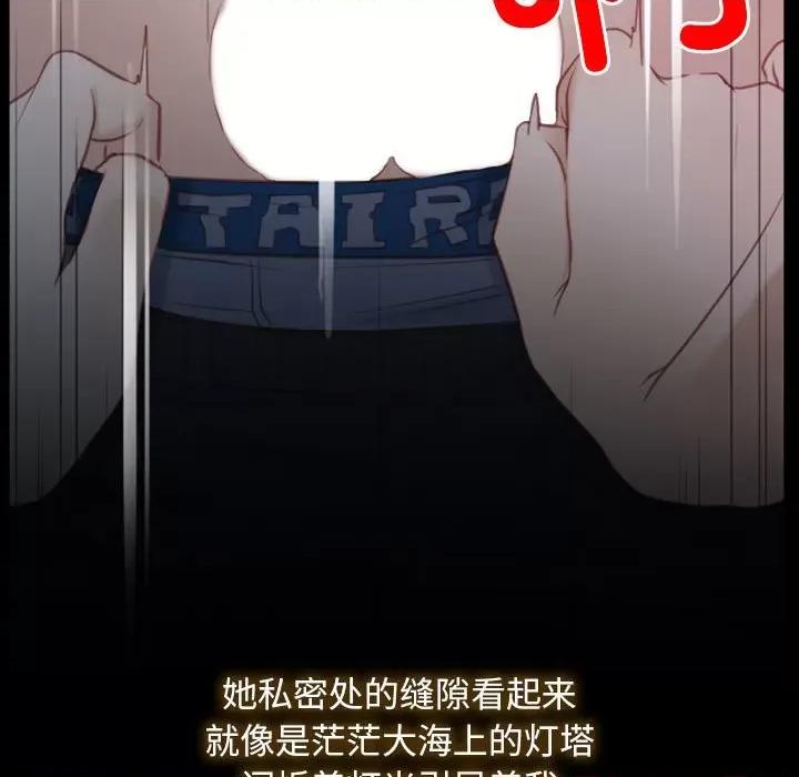 寻找初恋 寻找初恋-寻找初恋 第2话 第31页