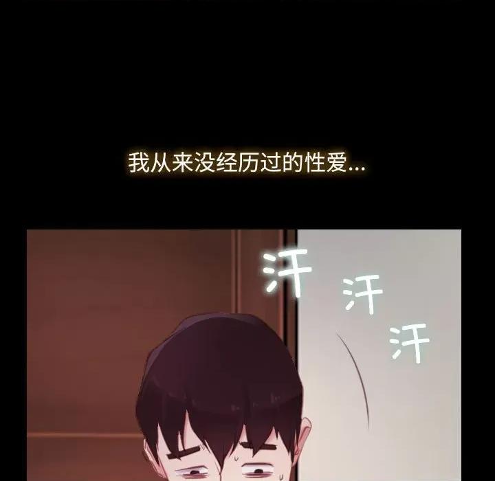 寻找初恋 寻找初恋-寻找初恋 第2话 第37页