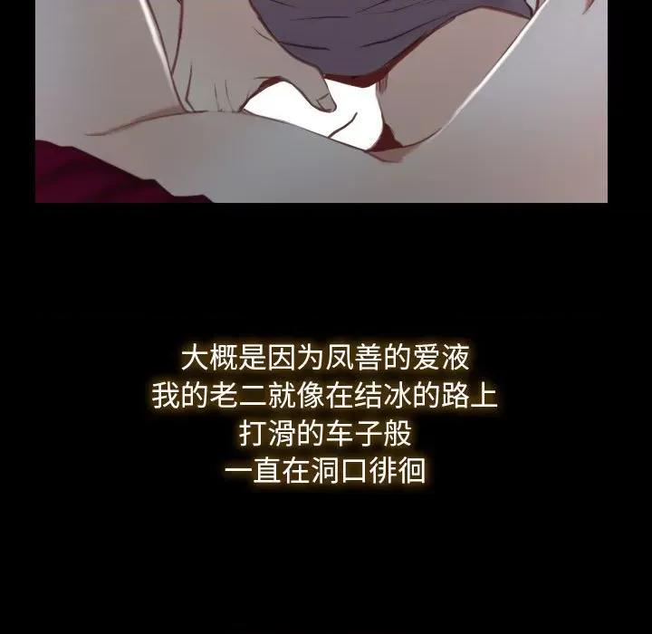 寻找初恋 寻找初恋-寻找初恋 第2话 第39页