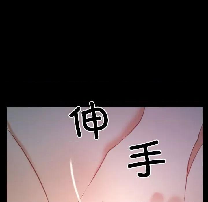 寻找初恋 寻找初恋-寻找初恋 第2话 第42页