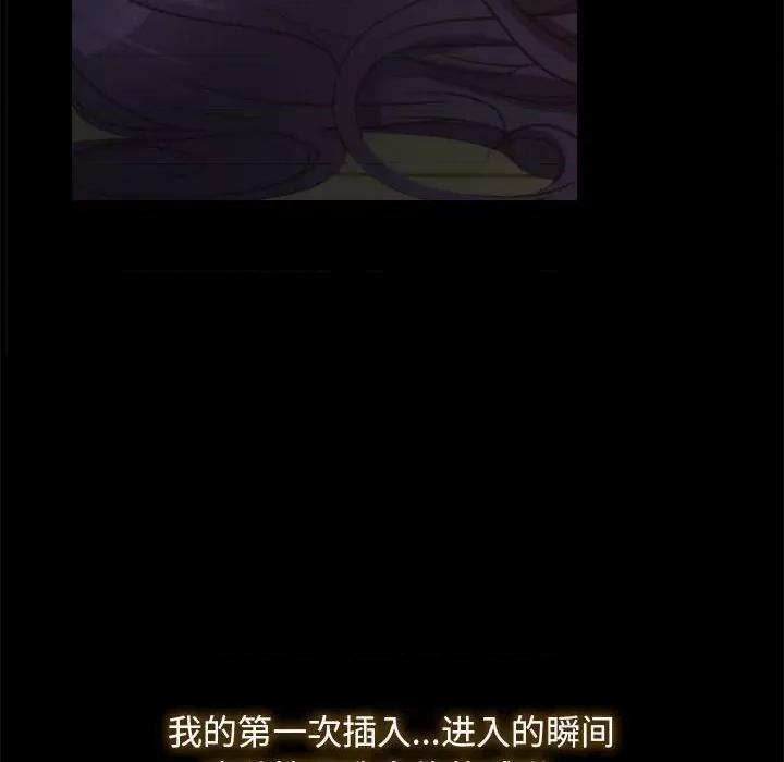 寻找初恋 寻找初恋-寻找初恋 第2话 第52页