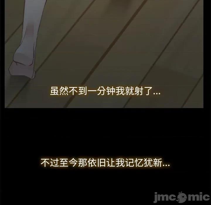 寻找初恋 寻找初恋-寻找初恋 第2话 第55页