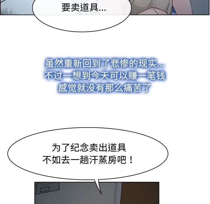 寻找初恋 寻找初恋-寻找初恋 第2话 第62页