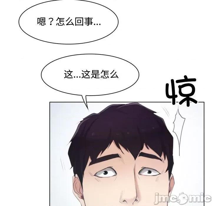 寻找初恋 寻找初恋-寻找初恋 第2话 第65页