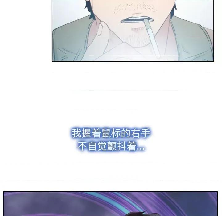 寻找初恋 寻找初恋-寻找初恋 第2话 第66页