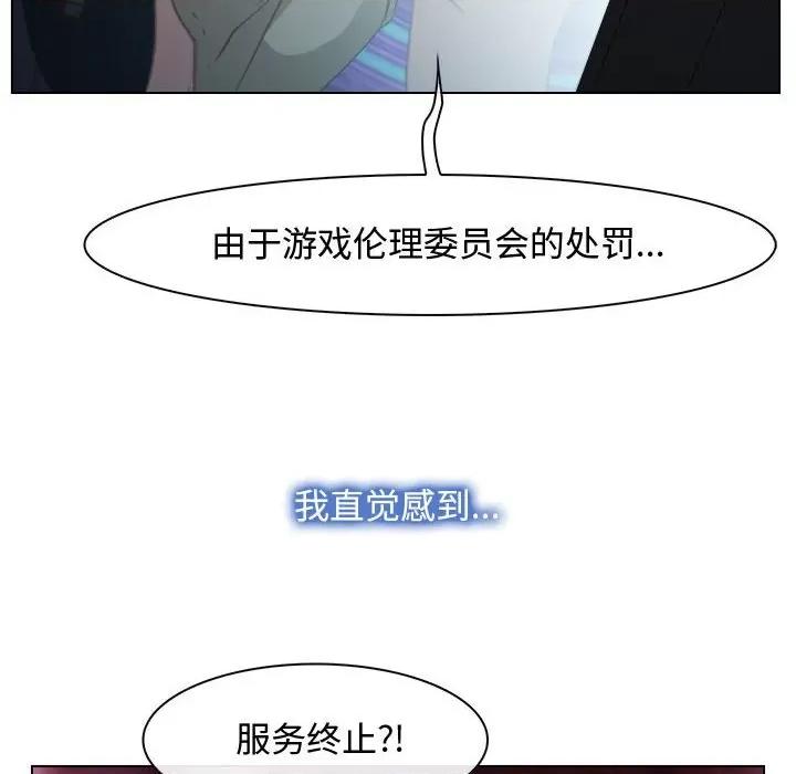 寻找初恋 寻找初恋-寻找初恋 第2话 第68页