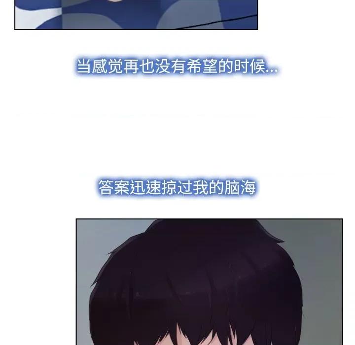 寻找初恋 寻找初恋-寻找初恋 第2话 第76页
