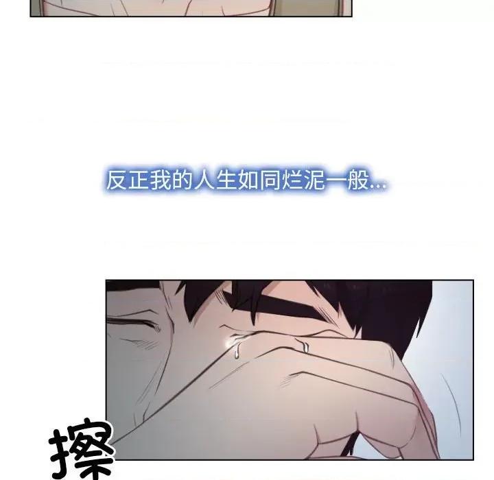 寻找初恋 寻找初恋-寻找初恋 第2话 第79页