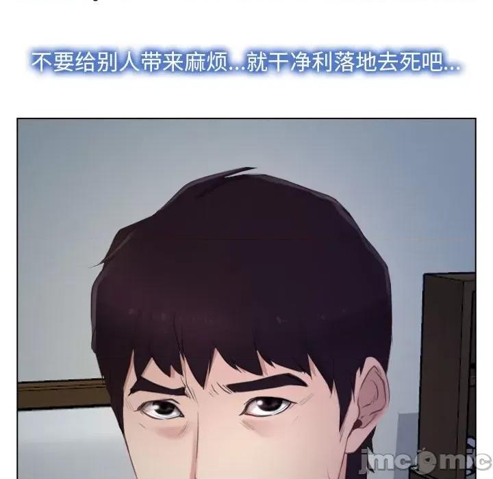 寻找初恋 寻找初恋-寻找初恋 第2话 第80页