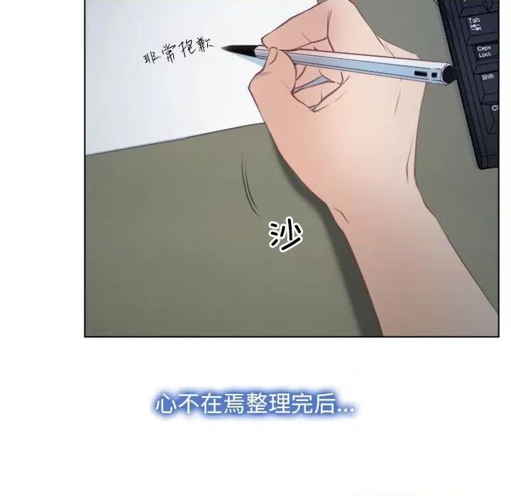 寻找初恋 寻找初恋-寻找初恋 第2话 第84页