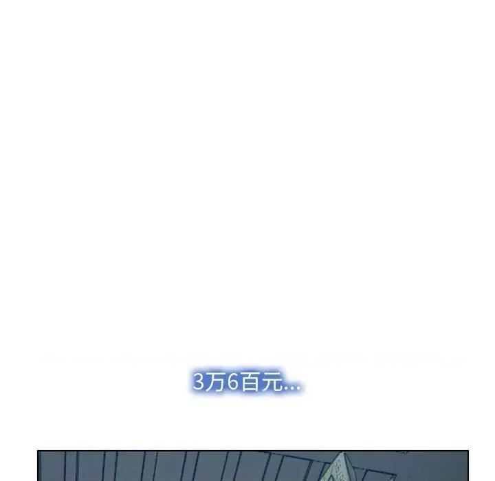 寻找初恋 寻找初恋-寻找初恋 第2话 第88页