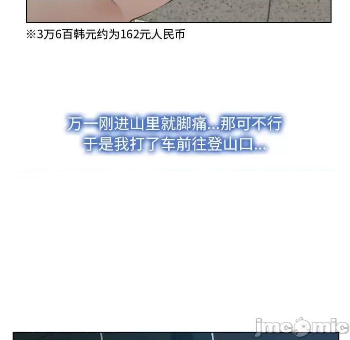 寻找初恋 寻找初恋-寻找初恋 第2话 第90页