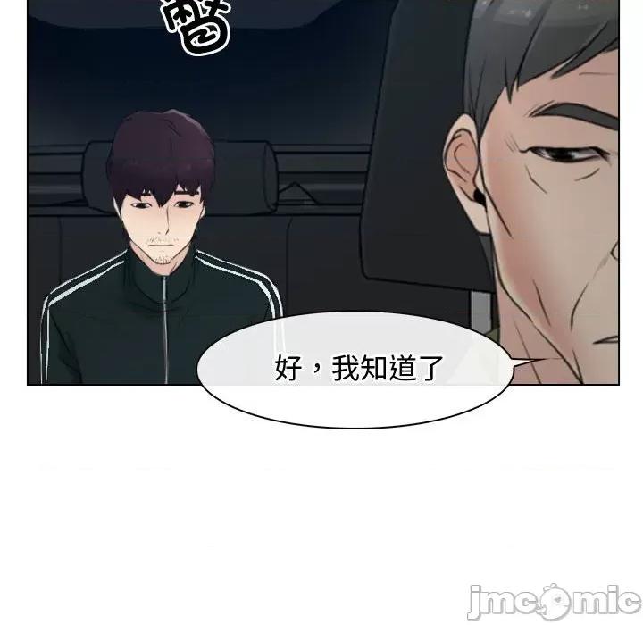 寻找初恋 寻找初恋-寻找初恋 第2话 第95页