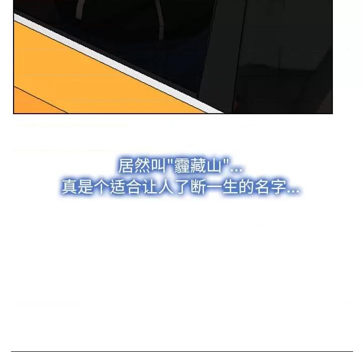 寻找初恋 寻找初恋-寻找初恋 第2话 第99页