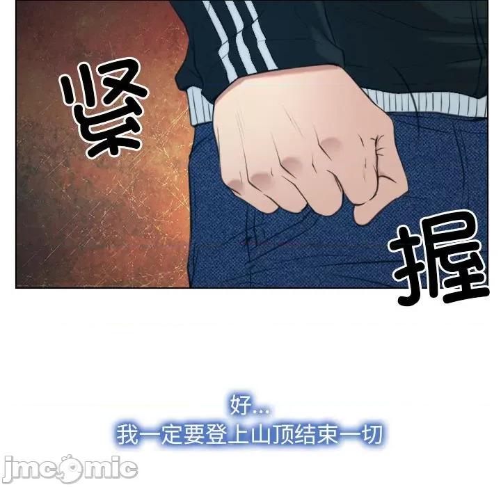 寻找初恋 寻找初恋-寻找初恋 第2话 第100页