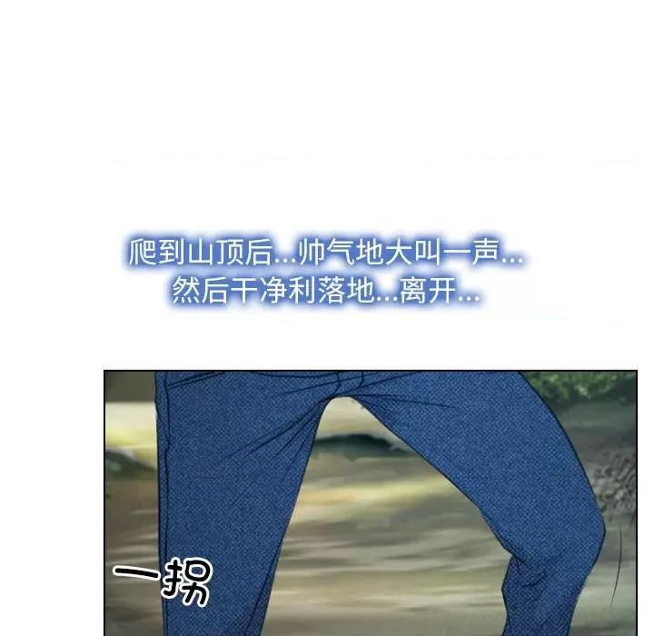 寻找初恋 寻找初恋-寻找初恋 第2话 第103页