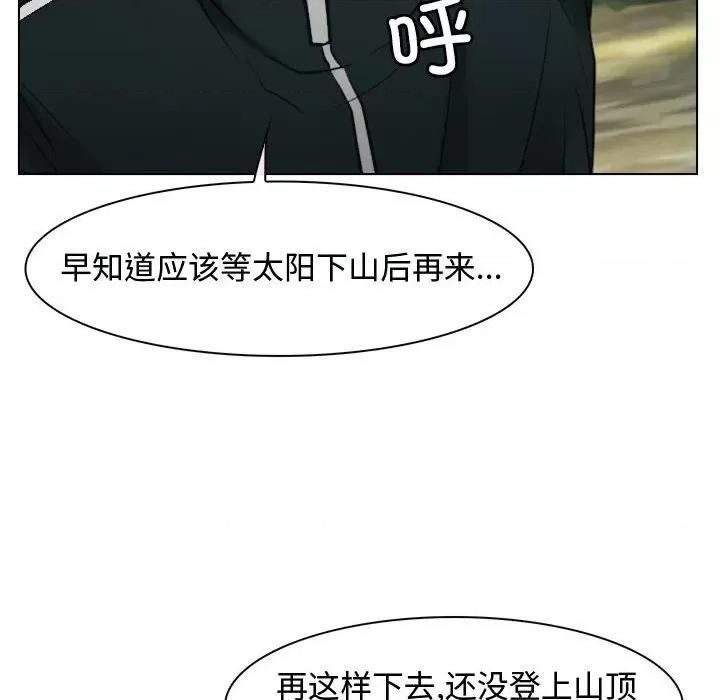 寻找初恋 寻找初恋-寻找初恋 第2话 第106页