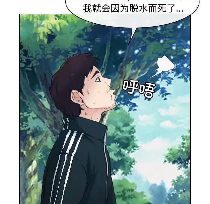 寻找初恋 寻找初恋-寻找初恋 第2话 第107页