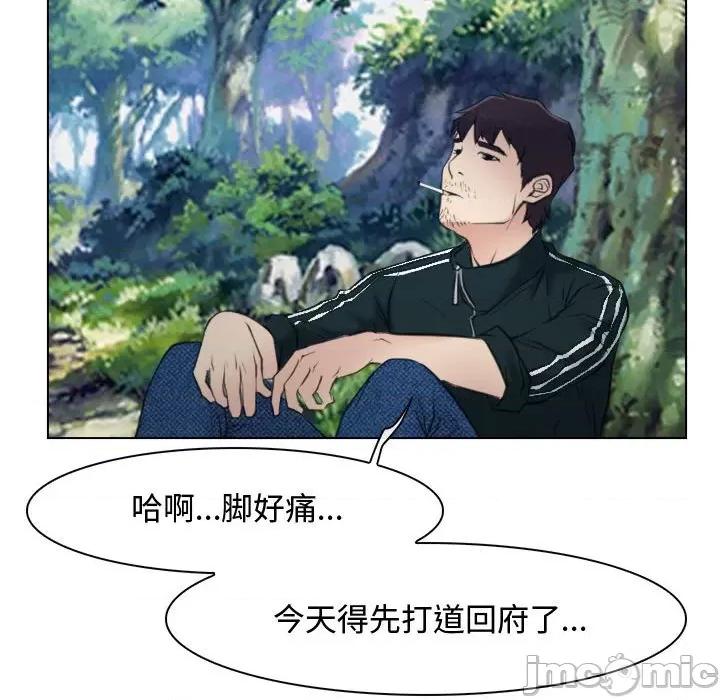 寻找初恋 寻找初恋-寻找初恋 第2话 第115页
