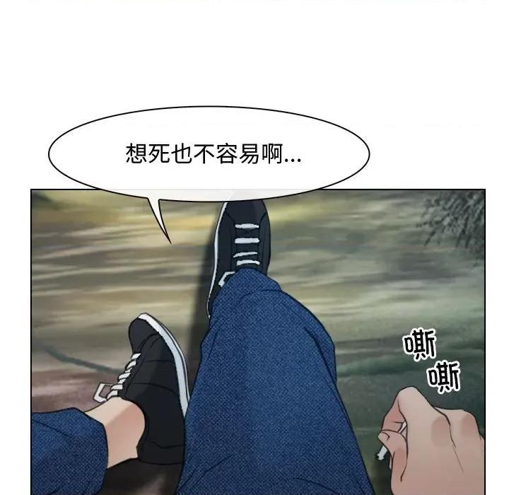 寻找初恋 寻找初恋-寻找初恋 第2话 第116页