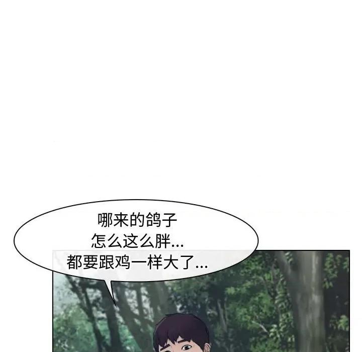 寻找初恋 寻找初恋-寻找初恋 第2话 第121页