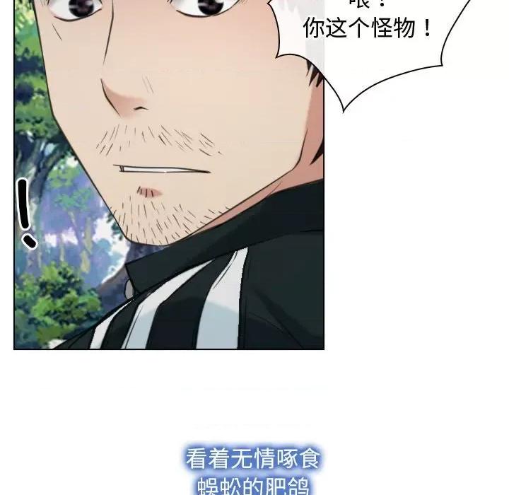 寻找初恋 寻找初恋-寻找初恋 第2话 第127页