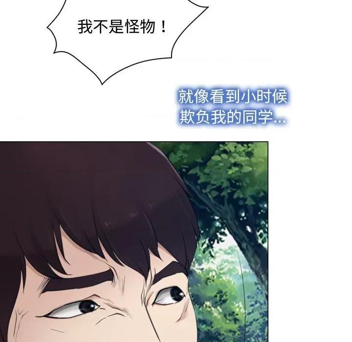 寻找初恋 寻找初恋-寻找初恋 第2话 第129页