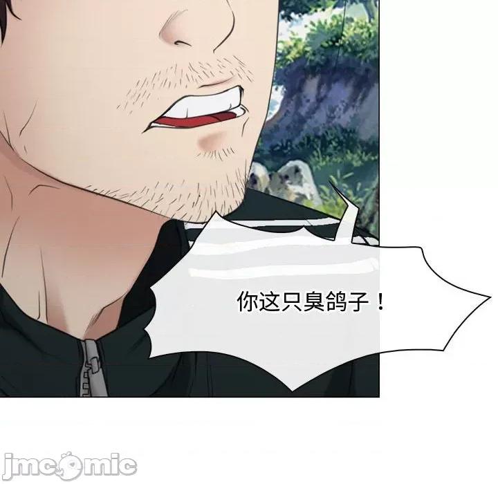 寻找初恋 寻找初恋-寻找初恋 第2话 第130页