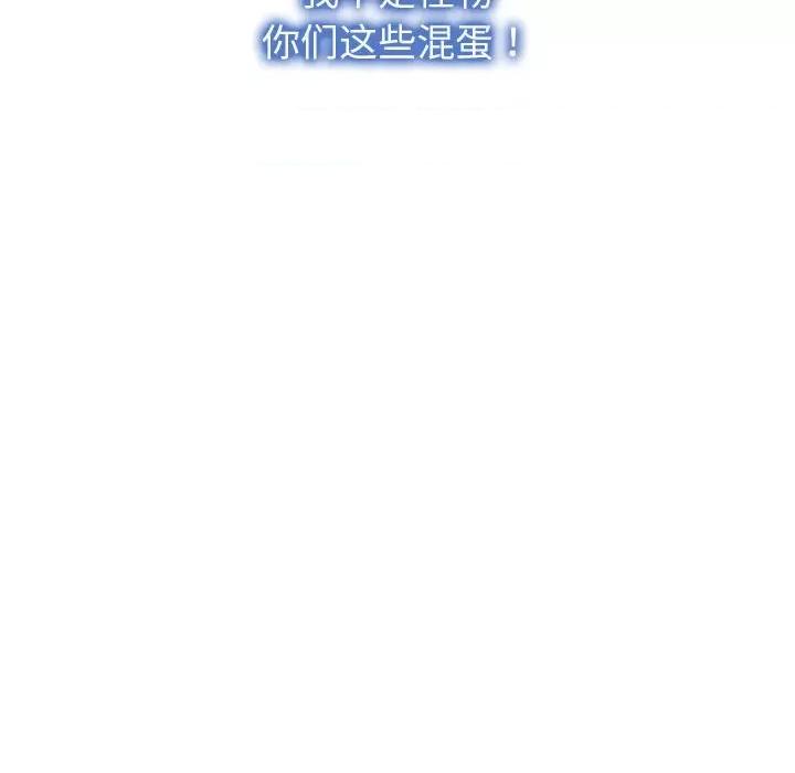 寻找初恋 寻找初恋-寻找初恋 第2话 第133页
