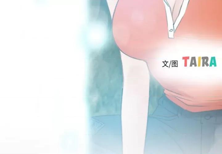 寻找初恋 寻找初恋-寻找初恋 第3话 第4页