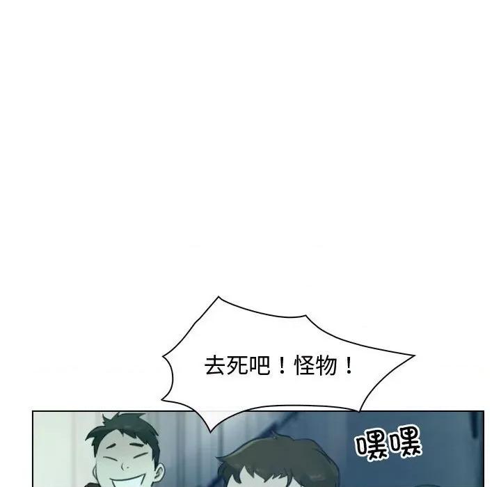 寻找初恋 寻找初恋-寻找初恋 第3话 第7页