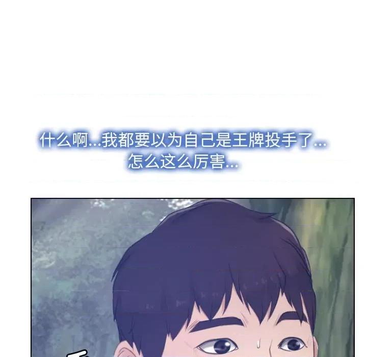寻找初恋 寻找初恋-寻找初恋 第3话 第18页