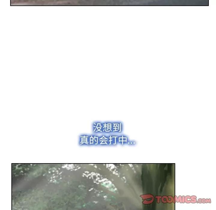 寻找初恋 寻找初恋-寻找初恋 第3话 第21页