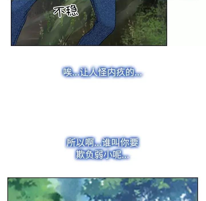 寻找初恋 寻找初恋-寻找初恋 第3话 第23页