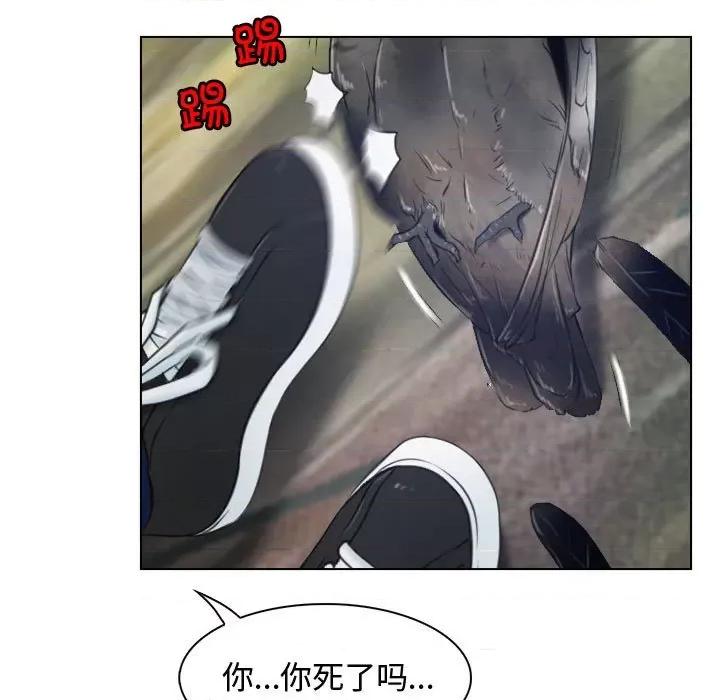 寻找初恋 寻找初恋-寻找初恋 第3话 第29页