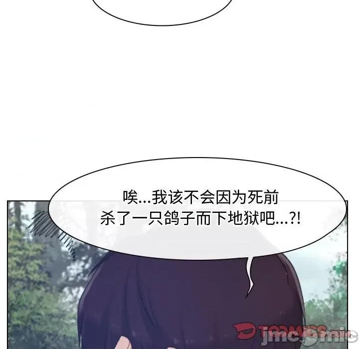 寻找初恋 寻找初恋-寻找初恋 第3话 第30页
