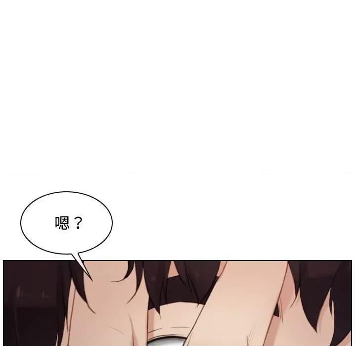 寻找初恋 寻找初恋-寻找初恋 第3话 第32页