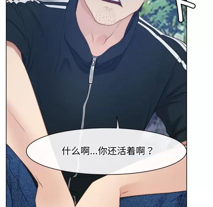 寻找初恋 寻找初恋-寻找初恋 第3话 第36页