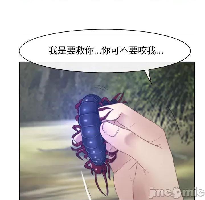 寻找初恋 寻找初恋-寻找初恋 第3话 第40页