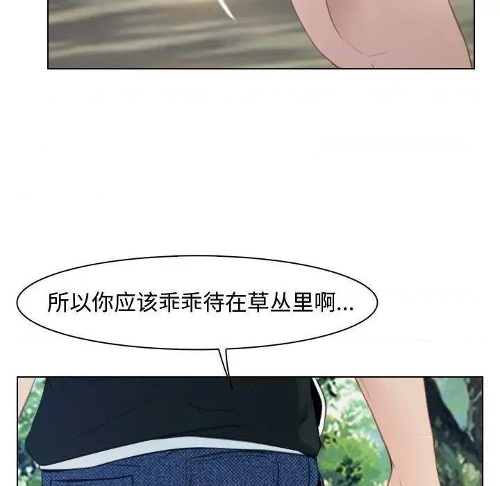 寻找初恋 寻找初恋-寻找初恋 第3话 第41页