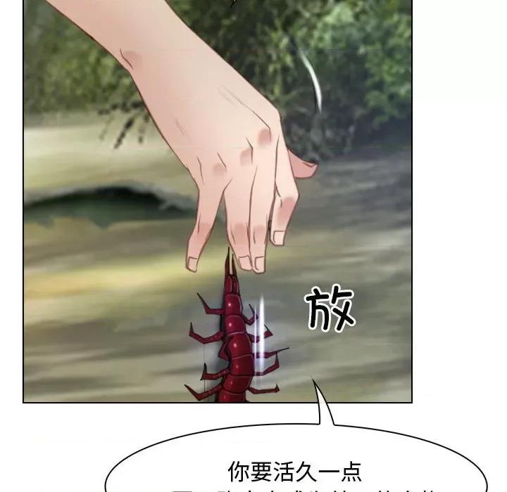 寻找初恋 寻找初恋-寻找初恋 第3话 第44页